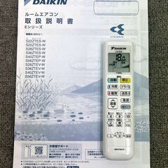 【51A・税込み】美品 ダイキン エアコン おもに6畳用 S22ZTES ストリーマ内部クリーン搭載 2022年製【PayPay使えます】の画像