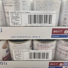 i/d ローファット オリジナル 消化ケア 低脂肪 犬用 特別療法食 ウェット 22缶 ヒルズ プリスクリプション・ダイエットの画像