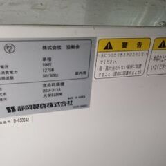 食品乾燥機 ドラッピー DSJ-3-1A の画像