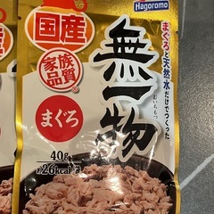 はごろもフーズ キャットフード 無一物 パウチ 40g 猫用おやつ（一般食） 国産１７個の画像