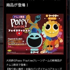 POPPY PLAYTIME フェイスクッション4（ドーイ） ぬいぐるみ 大人気の画像