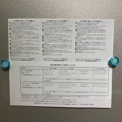 マクドナルド優待券4枚の画像