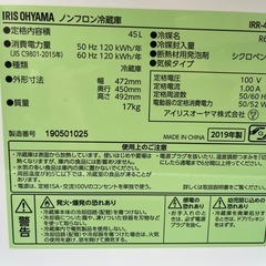 冷蔵庫　45Lの画像