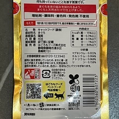はごろもフーズ キャットフード 無一物 パウチ 40g 猫用おやつ（一般食） 国産１７個の画像