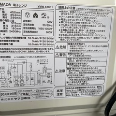 🟥10月も宜しくお願いします🟥　土日目玉商品⭐️ 2017年製YAMADA 電子レンジの画像