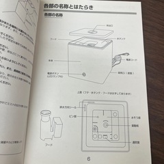 【残り２点】超音波式加湿器　ピンクの画像