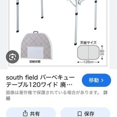 south field バーベキューテーブルの画像