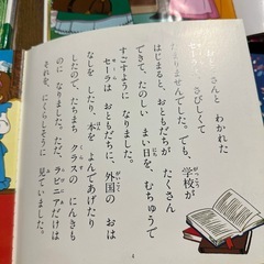 ⭐︎10月14日まで⭐︎世界名作シリーズ8冊セットの画像