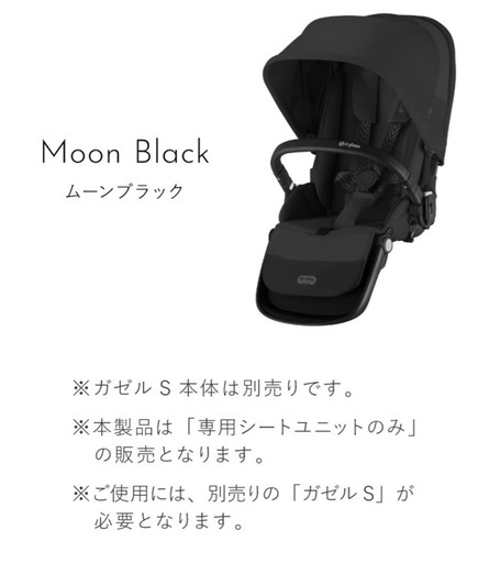 ガゼルs サイベックス