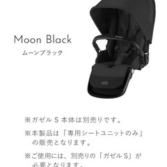ガゼルs サイベックスの画像