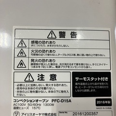 J489⭐️アイリスオーヤマ　2016年製　オーブンレンジの画像