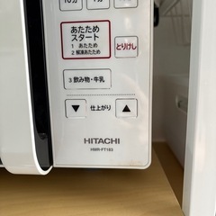 HITACHI電子レンジの画像