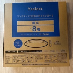 Yselect LEDシーリングライト YLLS08Mの画像