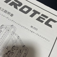 【守谷市松並青葉】iROTEC プレートローディングファンクショナルスミス＆ケーブルクロスマシンの画像