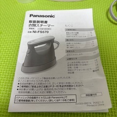 Panasonic 衣類スチーマーの画像