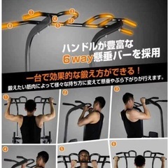 懸垂バー　チンニングスタンドの画像