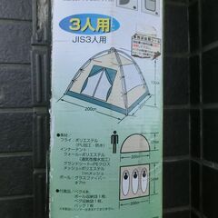 キャプテンスタッグ　３人用ドームテントの画像