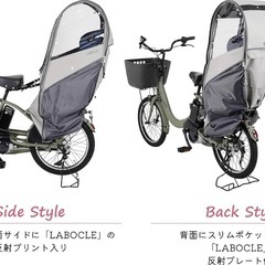 【未使用品】ラボクル プレミアムチャイルドシートレインカバーver.04の画像