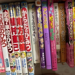 ⭐︎10月14日まで⭐︎小学生向けの本まとめ4冊200円の画像