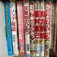 ⭐︎10月14日まで⭐︎小学生向けの本まとめ4冊200円の画像