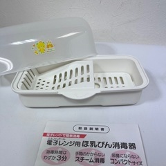 【未使用】電子レンジほ乳びん消毒器　の画像