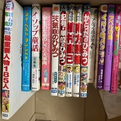 ⭐︎10月14日まで⭐︎小学生向けの本まとめ4冊200円の画像