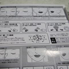 【新品未開封】ＥＭＳ美顔器　V-SLIMの画像
