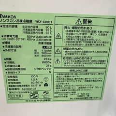 🟥10月も宜しくお願い致します🟥　土日の目玉商品⭐️ 2016年製　YAMADA ノンフロン冷凍冷蔵庫　90L (冷蔵庫　中板1枚有りません)の画像