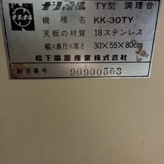 調理台 の画像