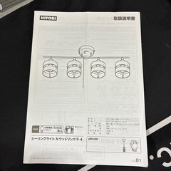 シーリングライト　N  ウッドリング　P-4　の画像