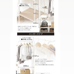 アイリスオーヤマ　ハンガーラックの画像
