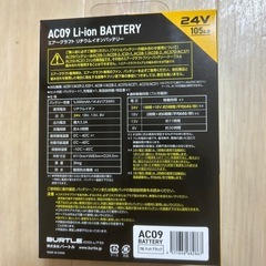 【新品未使用品】バートル 24V エアークラフト ファン・バッテリーセット ブラック AC09-1 BURTLEの画像