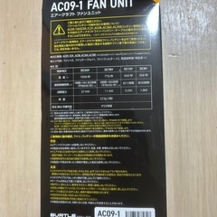 【新品未使用品】バートル 24V エアークラフト ファン・バッテリーセット ブラック AC09-1 BURTLEの画像