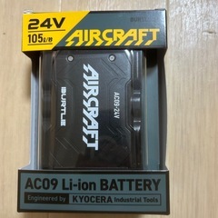 【新品未使用品】バートル 24V エアークラフト ファン・バッテリーセット ブラック AC09-1 BURTLEの画像
