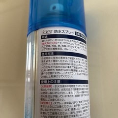 本格的な雪シーズンに備えて！【新品】防水スプレー420mlの画像