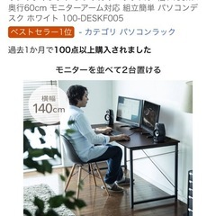サンワダイレクト 白 机の画像