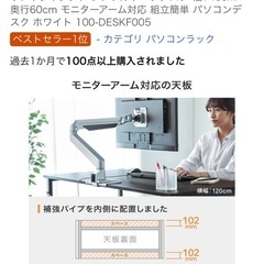 サンワダイレクト 白 机の画像