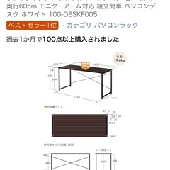 サンワダイレクト 白 机の画像