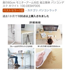 サンワダイレクト 白 机の画像