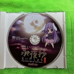 忙しい人のためのすいむそう カスガソフト PCゲームの画像