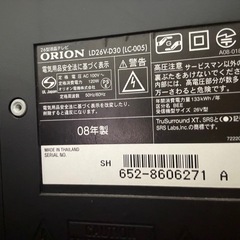 ORION 26インチ　テレビの画像