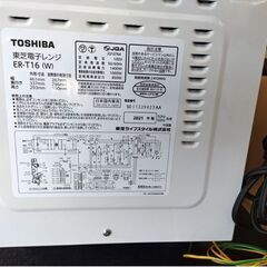 東芝 2021年製 オーブンレンジ ER-T16 フラット庫内 角皿付き 16L TOSHIBA  ホワイト 札幌 北20条店の画像