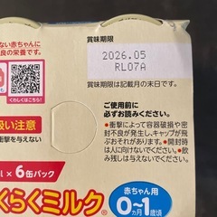 ほほえみ200nl×6の画像