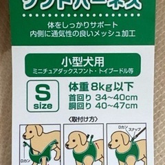 ストライプソフトハーネス　小型犬の画像