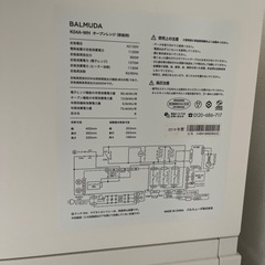 バルミューダ でんしれんじ電子レンジの画像