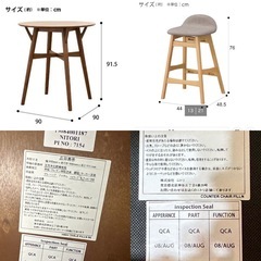 ニトリ　ダイニングハイテーブル フィルン90 MBRとカウンターチェア2脚　の画像