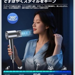 【新品未使用品】　ヘアドライヤーの画像