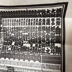 相撲番付表の画像
