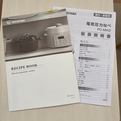 電気圧力なべの画像