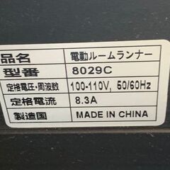 ランニングマシン BTM 8029C 時速0.8～16km 折りたたみ 電動ルームランナー 札幌市 北区 屯田店 の画像